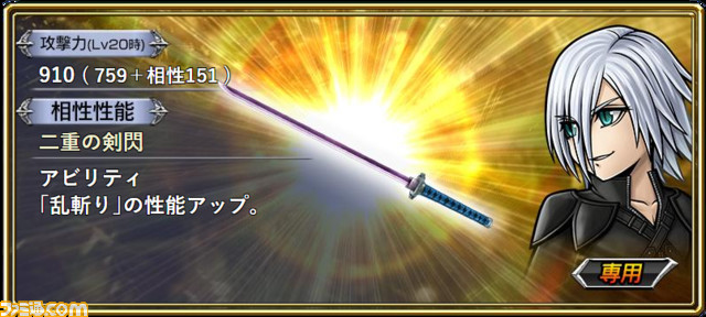 【カダージュ】専用武器