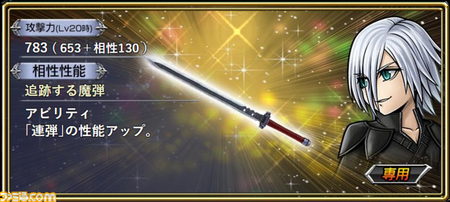 【カダージュ】相性武器_修