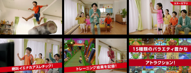 Switch『ファミリートレーナー』12月17日発売決定! お家の中で楽しくアスレチック