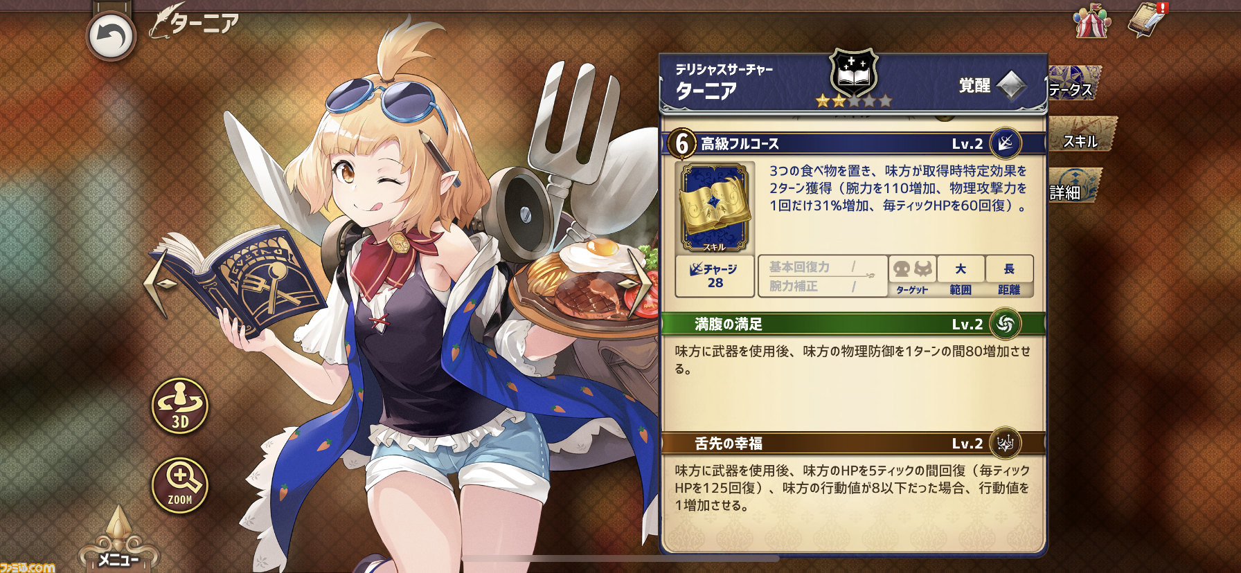 レビュー Zold Out 鍛冶屋の物語 はバトルが楽しい良作アプリ Srpgとデッキ構築の融合がもたらした新感覚の達成感 ファミ通 Com レビュー Zold Out 鍛冶屋の物語 はバトルが楽しい良作アプリ Srpgとデッキ構築の融合がもたらした新感覚の達成感 ファミ通 Com