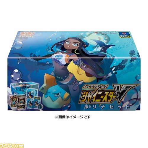 ポケモンカード　シャイニースターV ルリナセット　新品未開封 シュリンク付き