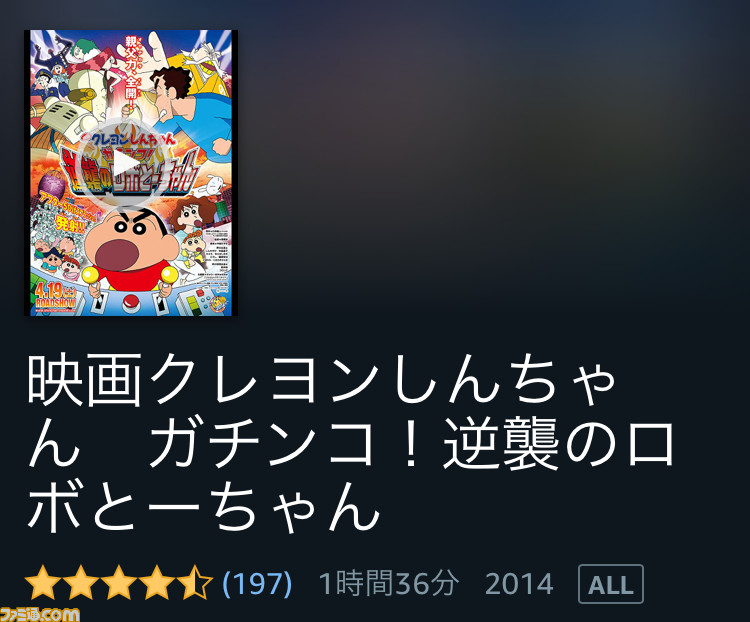 野原一家 ファイヤー 映画クレヨンしんちゃん 新婚旅行ハリケーン 失われたひろし みさえ ひろしの夫婦愛が泣ける アマゾンプライムビデオ おすすめ ファミ通 Com