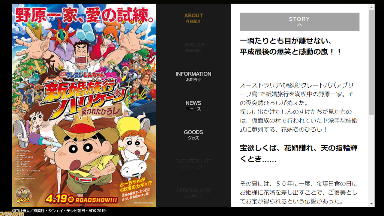 野原一家 ファイヤー 映画クレヨンしんちゃん 新婚旅行ハリケーン 失われたひろし みさえ ひろしの夫婦愛が泣ける アマゾンプライムビデオおすすめ ゲーム エンタメ最新情報のファミ通 Com