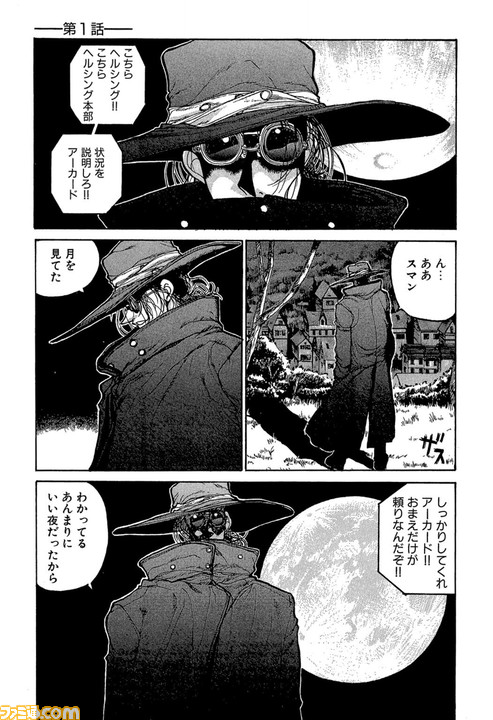 吸血鬼の超絶バトルを描く Hellsing 巻き込まれた人間 セラスの運命は Kindle Unlimitedおすすめ漫画 ファミ通 Com