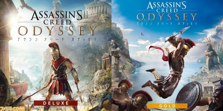 Ps Store アサシン クリード オデッセイ デラックスエディション ゴールドエディション Dl版が65 Offとなるセールが開催中 ファミ通 Com Ps Store アサシン クリード オデッセイ デラックスエディション ゴールドエディション Dl版が65 Offとなるセールが開催中 ファミ通 Com