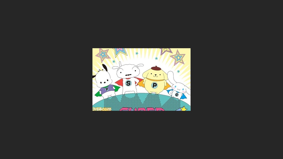 クレヨンしんちゃん スーパーシロ サンリオキャラクターズ コラボが実施 グッズ販売やオンライン音楽フェスに出演決定 ファミ通 Com クレヨンしんちゃん スーパーシロ サンリオキャラクターズ コラボが実施 グッズ販売やオンライン音楽フェスに出演決定 ファミ通 Com