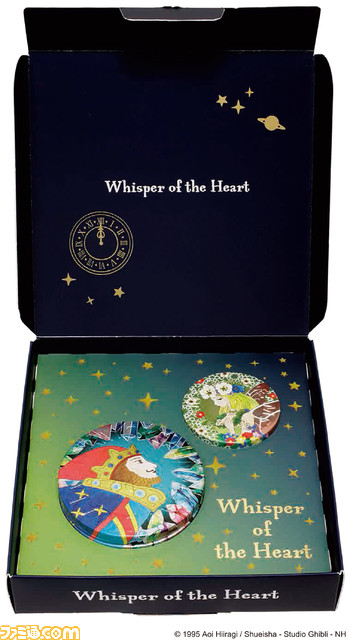 【25周年】『耳をすませば』のスチームクリームやブック型ポーチなどの記念グッズが10月24日から発売