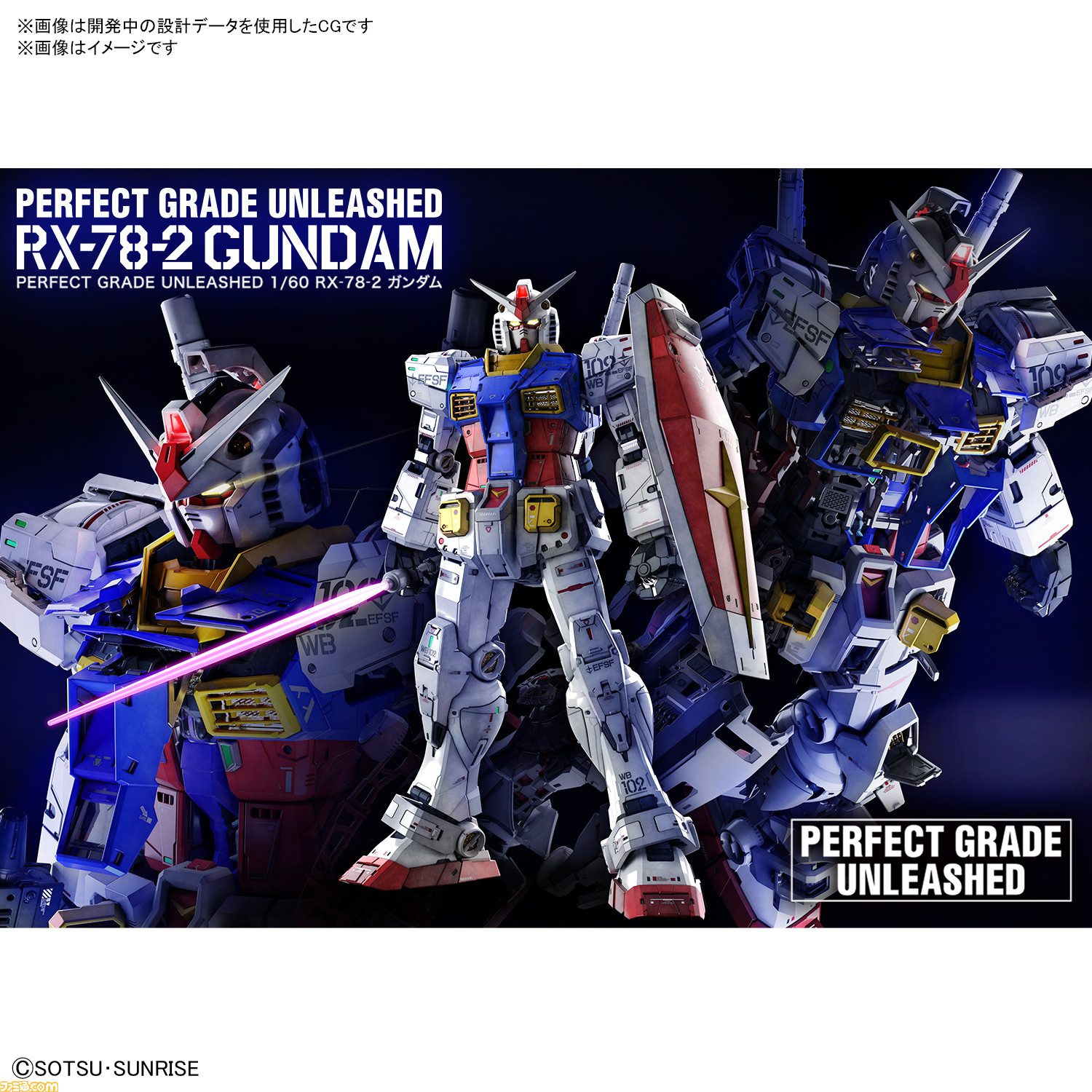 ガンプラ40周年の集大成 Perfect Grade Unleashed 1 60 Rx 78 2 ガンダム が12月より順次発売 ファミ通 Com