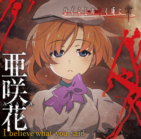 新作アニメ ひぐらしのなく頃に 正式タイトルは ひぐらしのなく頃に業 に サブタイトル 鬼騙し編 も合わせて発表 ファミ通 Com