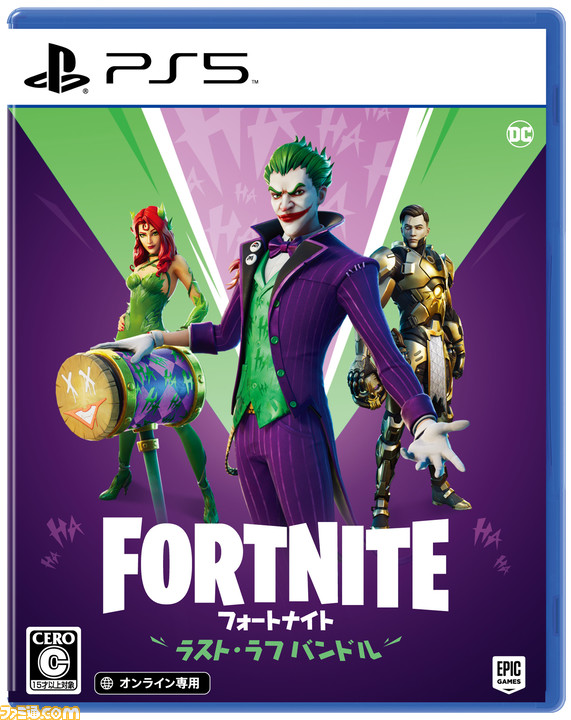 フォートナイト ラスト ラフ バンドル がswitch Ps4 Ps5向けに11月17日発売決定 ジョーカーなどdcのスーパーヴィランをテーマにした最新バンドル ファミ通 Com