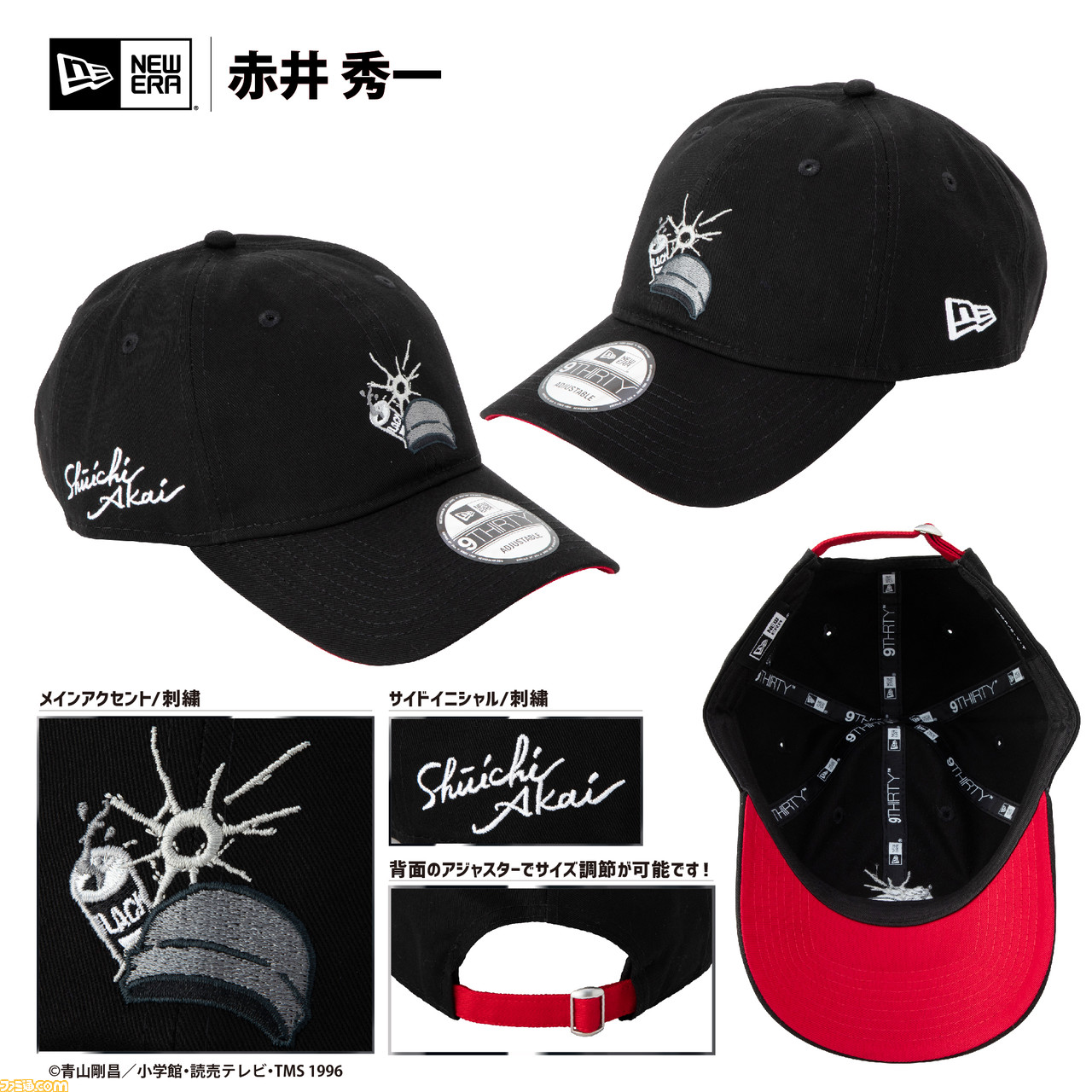 名探偵コナン』×NEW ERAのコラボキャップが10月中旬発売。江戸川
