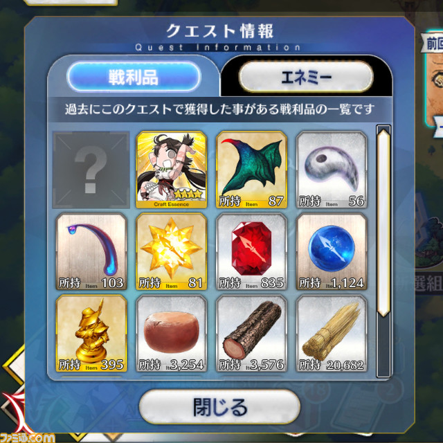 【FGOイベント攻略】“ぐだぐだ邪馬台国”周回効率＆ドロップまとめ【闇の新選組屯所まで更新】