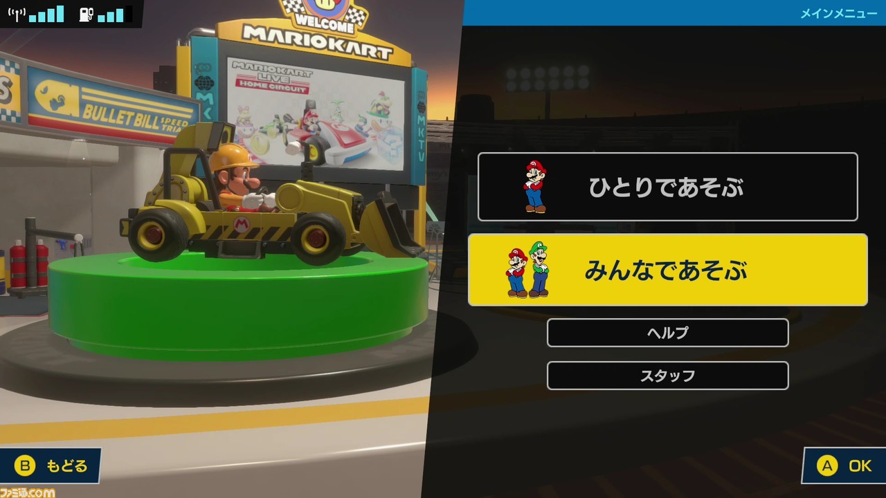 マリオカート ライブ ホームサーキット』先行レビュー。ずっとやり ...