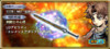 01【バッツ】LD武器
