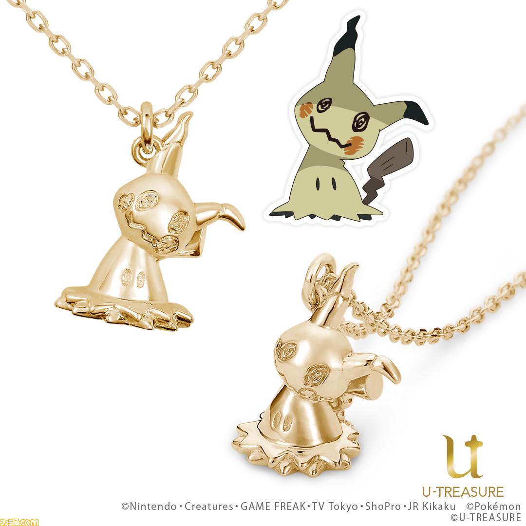 ポケモン ばけのかわポケモンの ミミッキュ をモチーフにしたネックレスが登場 中身を覗こうとすると ふたつのアメジストが不敵に輝く ファミ通 Com