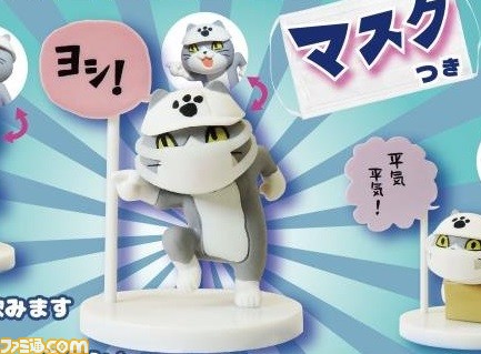 ヨシ 仕事猫 のミニフィギュアがカプセルトイで21年1月に発売 全種類に取り外し可能な マスク が付属 ファミ通 Com
