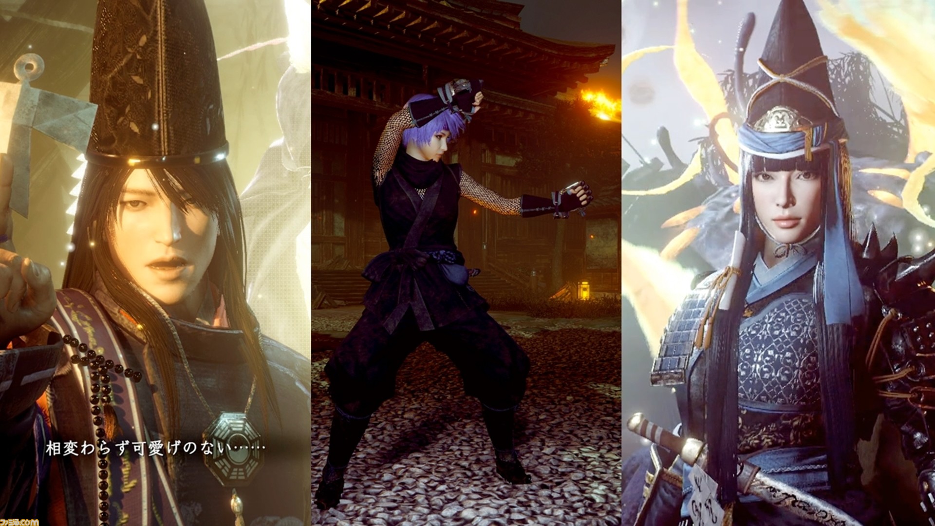 仁王2 Dlc第2弾 平安京討魔伝 は女性の源頼光が活躍 新武器 手甲はteam Ninjaらしいアクションばかり ゲーム エンタメ最新情報のファミ通 Com