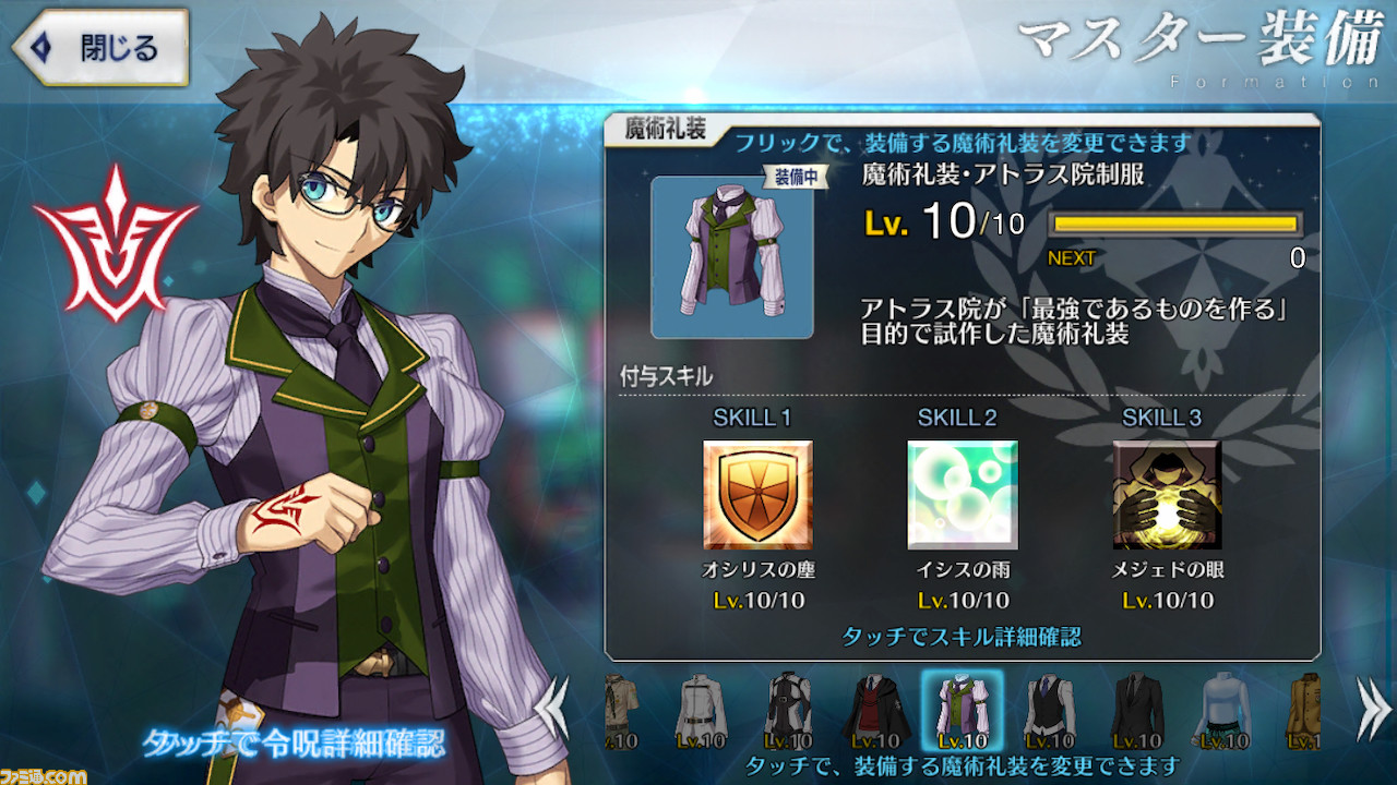 Fgo レイドバトル 凶つ神ノブ撃退戦 攻略まとめ 強化解除や必中などギミック対策一覧も ぐだぐだ邪馬台国 ファミ通 Com