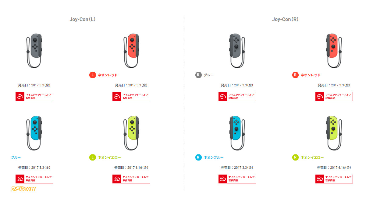 Nintendo Switch コントローラーjoy Conの単品価格が値下げに どうぶつの森ラジオ