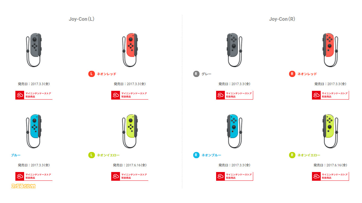 Nintendo Switch コントローラーjoy Conの単品価格が値下げに どうぶつの森ラジオ Nintendo Switch コントローラーjoy Conの単品価格が値下げに どうぶつの森ラジオ