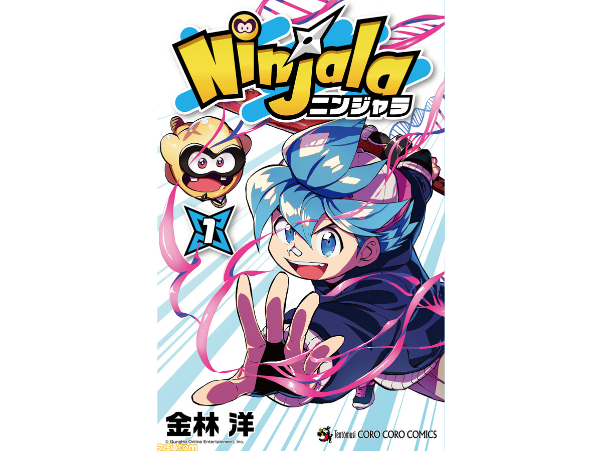 マンガ ニンジャラ 第1巻が10月28日に発売決定 ゲーム内で使えるニンジャラコードが付いてくるグッズも登場 ファミ通 Com マンガ ニンジャラ 第1巻が10月28日に発売決定 ゲーム内で使えるニンジャラコードが付いてくるグッズも登場 ファミ通 Com