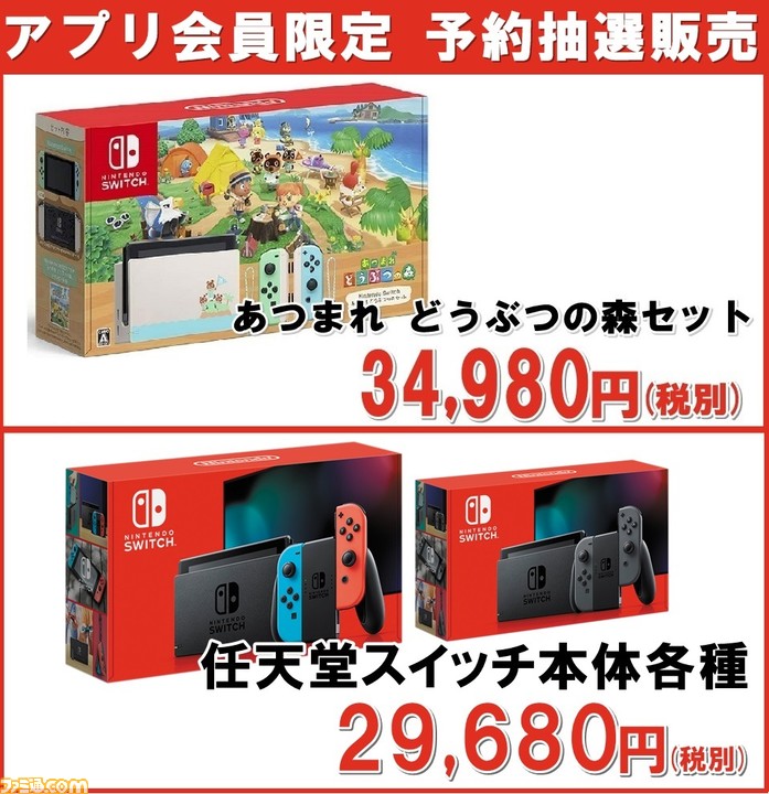 あつまれどうぶつの森 Nintendo Switch 本体 15台