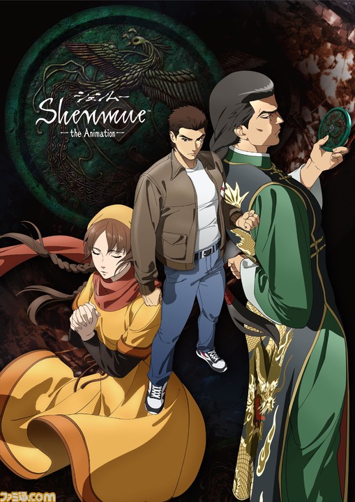 令和の時代に シェンムー まさかのアニメ化 その経緯と真意とは 鈴木裕氏とアニメ制作のキーマンに直撃 ゲーム エンタメ最新情報のファミ通 Com