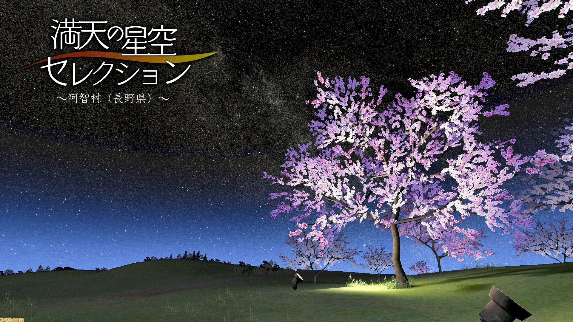Vrプラネタリウム ホームスターvr Special Edition Oculus Quest 2向けに配信 福山潤さんら人気声優3名のナレーション付き ファミ通 Com Vrプラネタリウム ホームスターvr Special Edition Oculus Quest 2向けに配信 福山潤さんら人気声優3名のナレーション付き ファミ通 Com