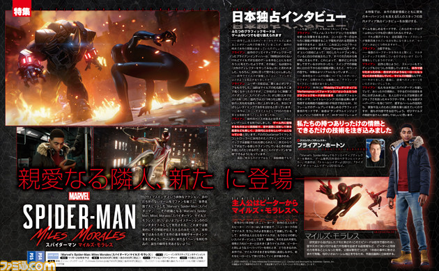 『Spider-Man: Miles Morales(スパイダーマン:マイルズ・モラレス)』国内独占開発者インタビューでPS5期待のローンチタイトルに迫る!