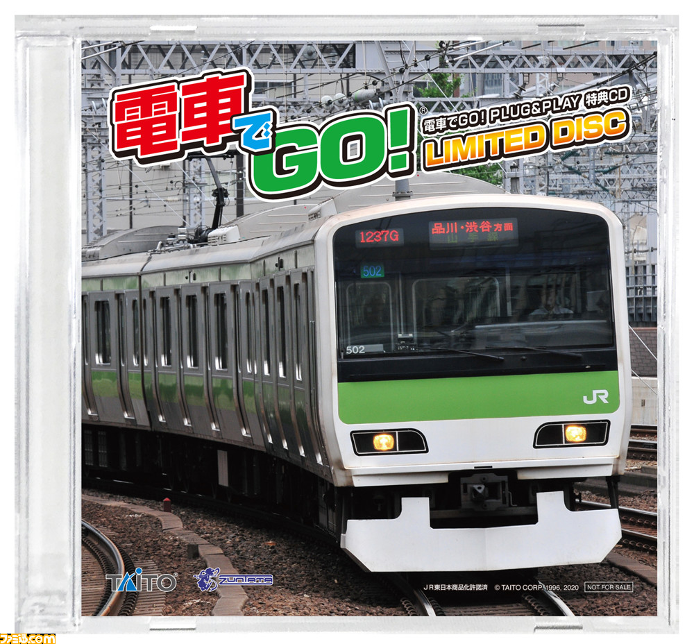 テレビにつないで すぐに遊べる！ 「電車でGO