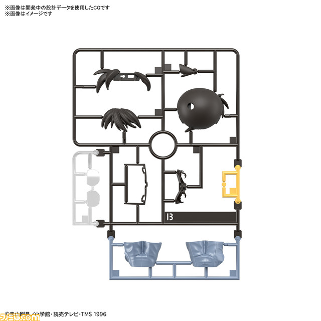 『名探偵コナン』江戸川コナンのプラモデルが登場。接着剤や工具が不要の。入門用シリーズ“ENTRY GRADE”にラインアップ