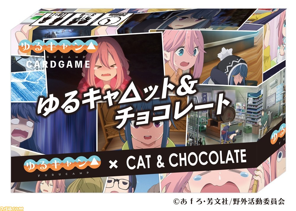 ゆるキャン カードゲーム キャット チョコレート とコラボした ゆるキャ ット チョコレート が発売決定 ゲームマーケット 秋 で先行販売 ゲーム エンタメ最新情報のファミ通 Com