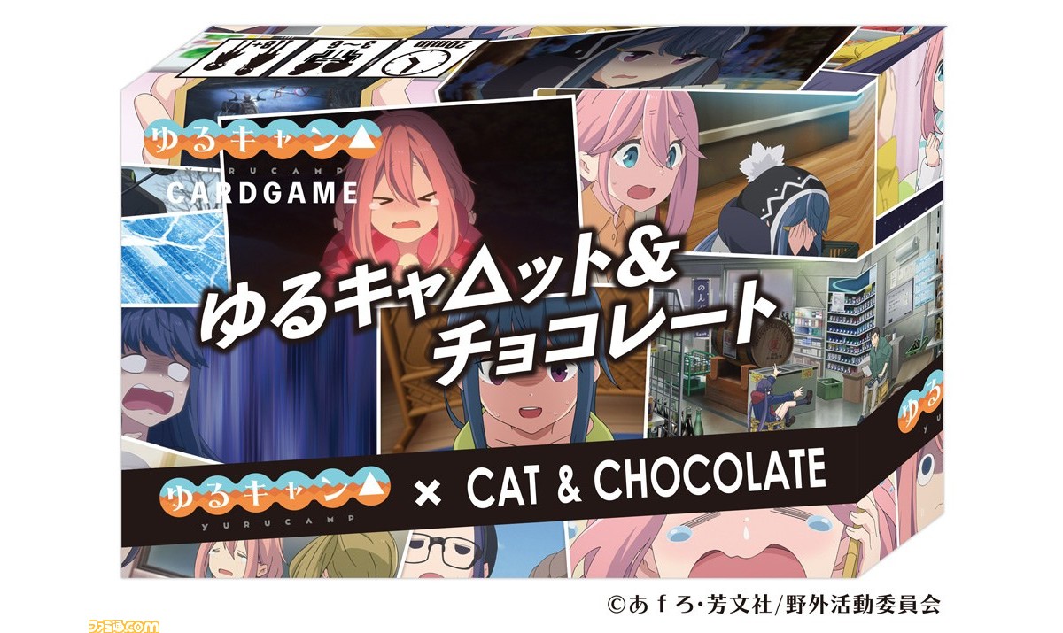 ゆるキャン カードゲーム キャット チョコレート とコラボした ゆるキャ ット チョコレート が発売決定 ゲームマーケット 秋 で先行販売 ファミ通 Com ゆるキャン カードゲーム キャット チョコレート とコラボした ゆるキャ ット チョコレート が発売決定 ゲームマーケット 秋 で先行販売 ファミ通 Com
