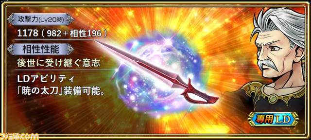 01【ガラフ】LD武器 (1)