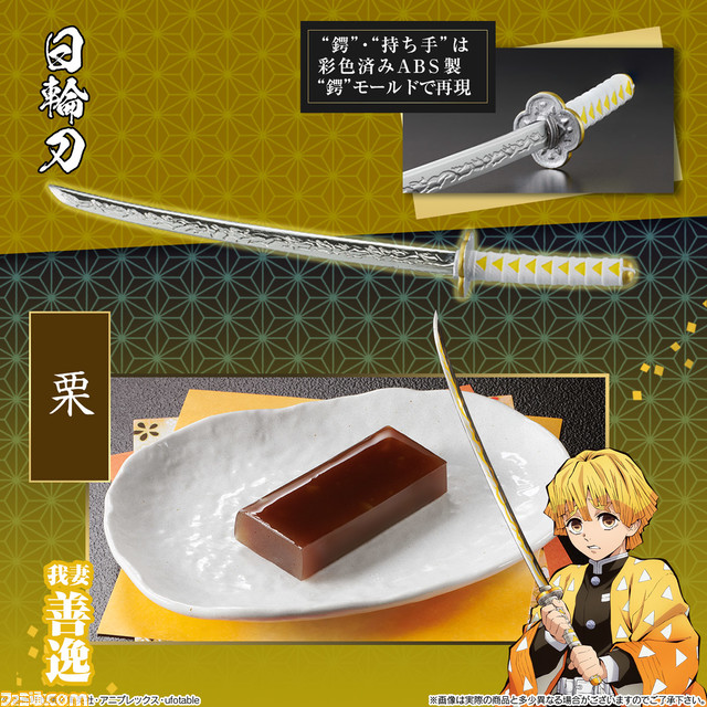 『鬼滅の刃』日輪刀が和菓子を切るための“菓子切”に。炭治郎、善逸、伊之助、義勇の愛刀で羊羹を切る