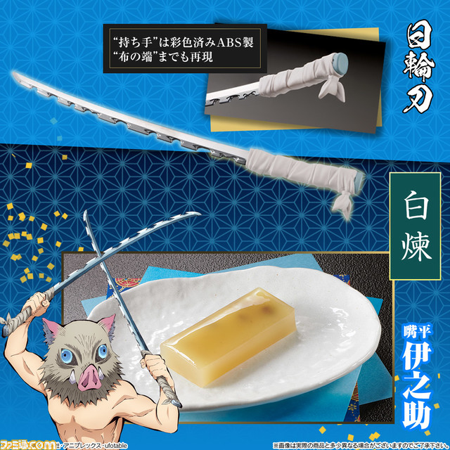 『鬼滅の刃』日輪刀が和菓子を切るための“菓子切”に。炭治郎、善逸、伊之助、義勇の愛刀で羊羹を切る