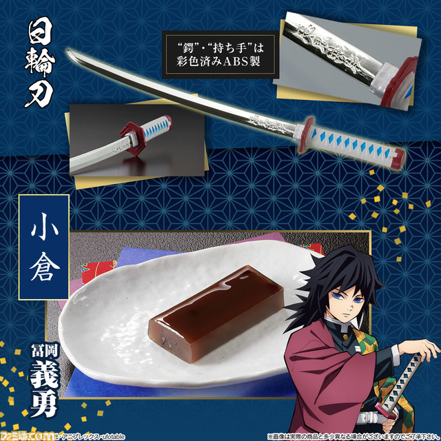 『鬼滅の刃』日輪刀が和菓子を切るための“菓子切”に。炭治郎、善逸、伊之助、義勇の愛刀で羊羹を切る