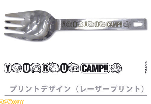 ゆるキャン△』志摩リンたちの“シェラカップ”や“ヌードル