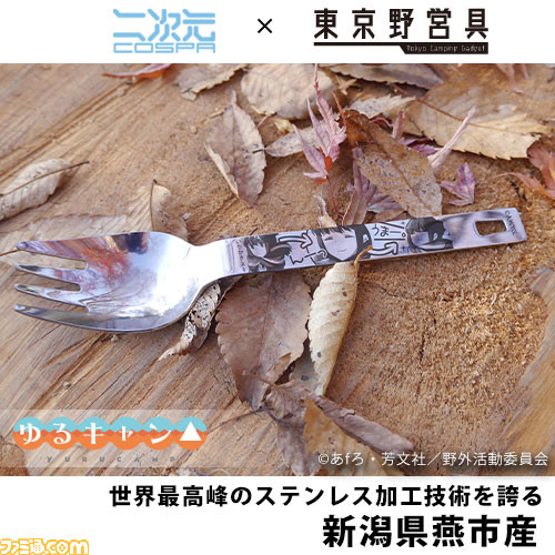 ☆限定☆志摩リンのアウトドアごはんセット [『ゆるキャン