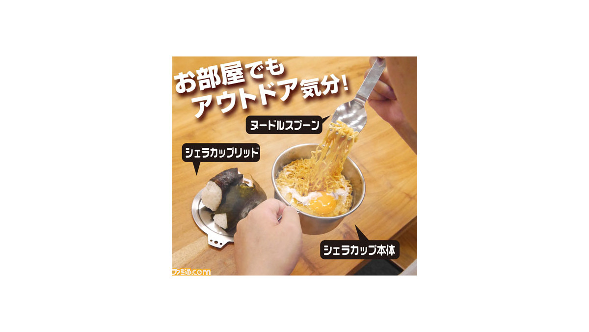 【限定品】（シェラカップ他）★志摩リンのキャンプごはんセット ゆるキャン/新品 Amazon.co.jp: コスパ ゆるキャン△ 志摩リン シェラカップ本体