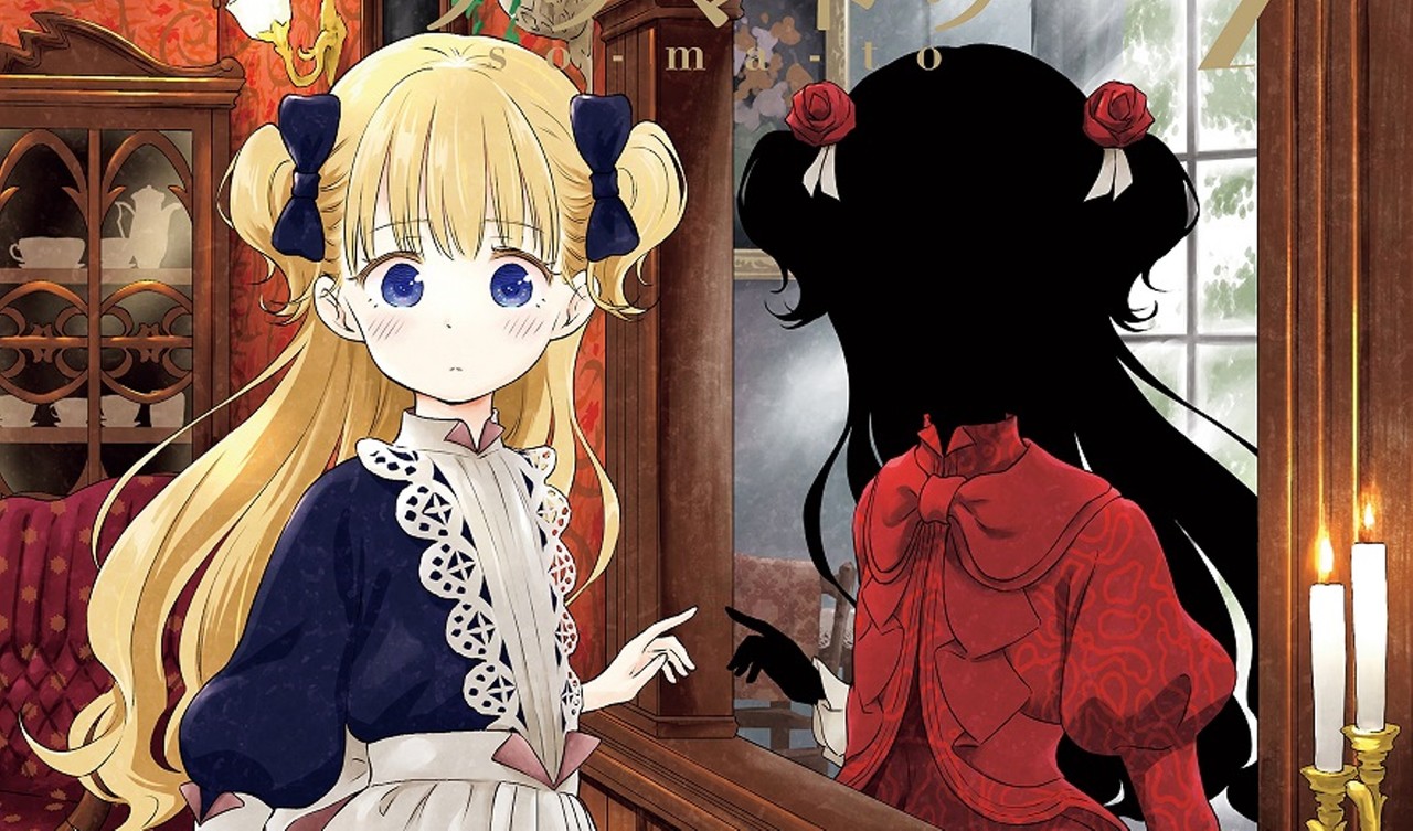 ヤングジャンプ連載 シャドーハウス アニメ化決定 顔のないシャドーと生き人形の不穏ファンタジーコミック ファミ通 Com ヤングジャンプ連載 シャドーハウス アニメ化決定 顔のないシャドーと生き人形の不穏ファンタジーコミック ファミ通 Com