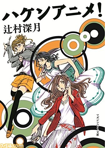 Shirobako Nhk Eテレで10月19日 月 より再放送 アニメファンの心をつかんで離さない魅力と注目ポイントを紹介 ファミ通 Com