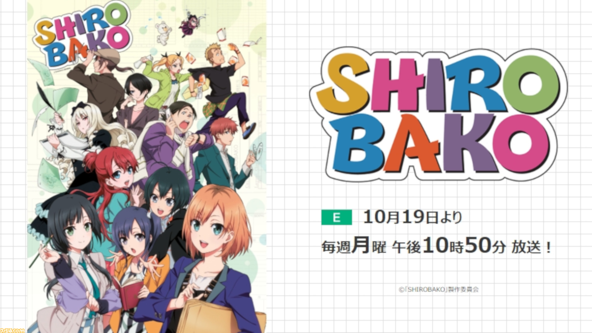 Shirobako Nhk Eテレで10月19日 月 より再放送 アニメファンの心をつかんで離さない魅力と注目ポイントを紹介 ゲーム エンタメ最新情報のファミ通 Com