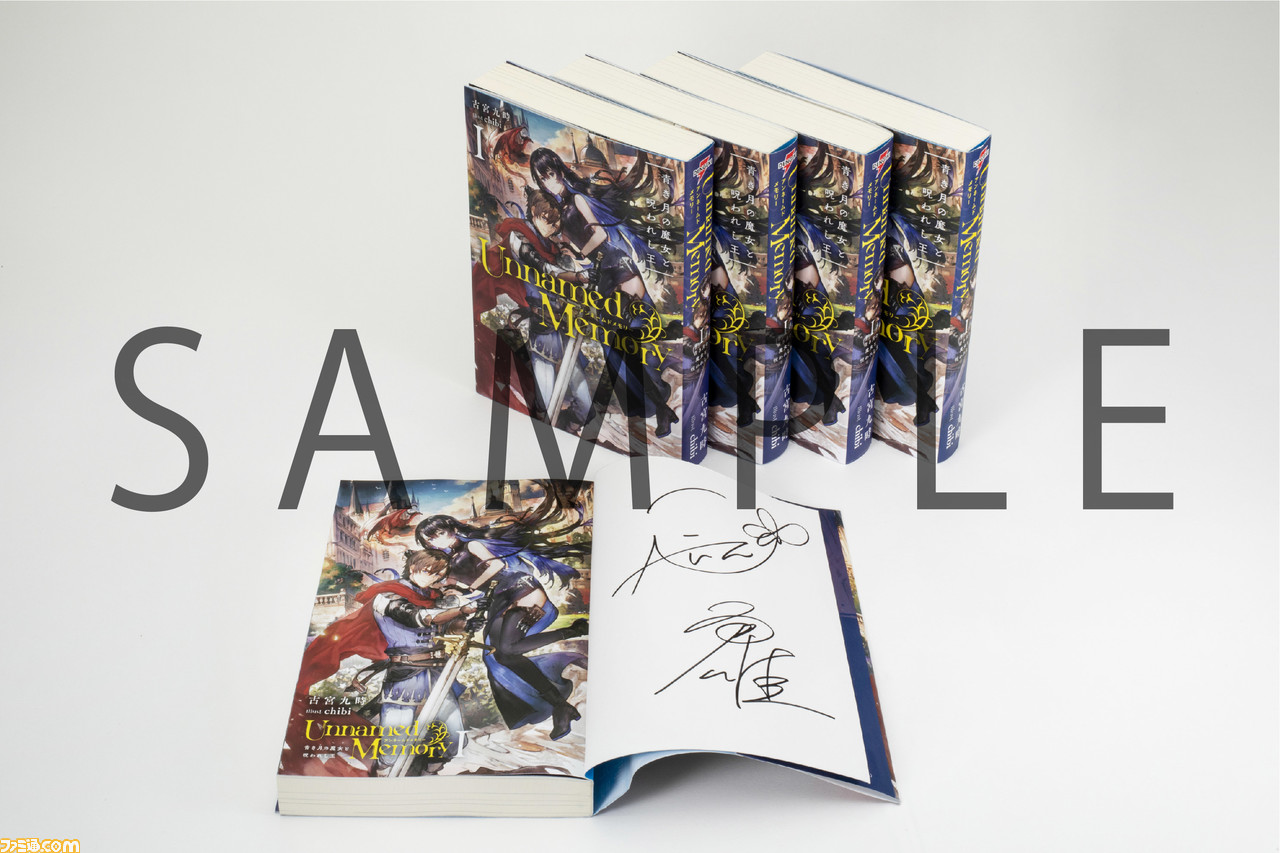 Amazon.co.jp: Unnamed Memory I 青き月の魔女と呪われし王