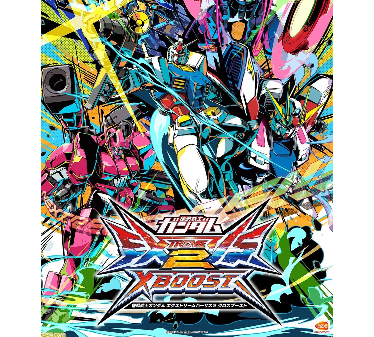 機動戦士ガンダム エクストリームバーサス2 クロスブースト』CBT後夜祭