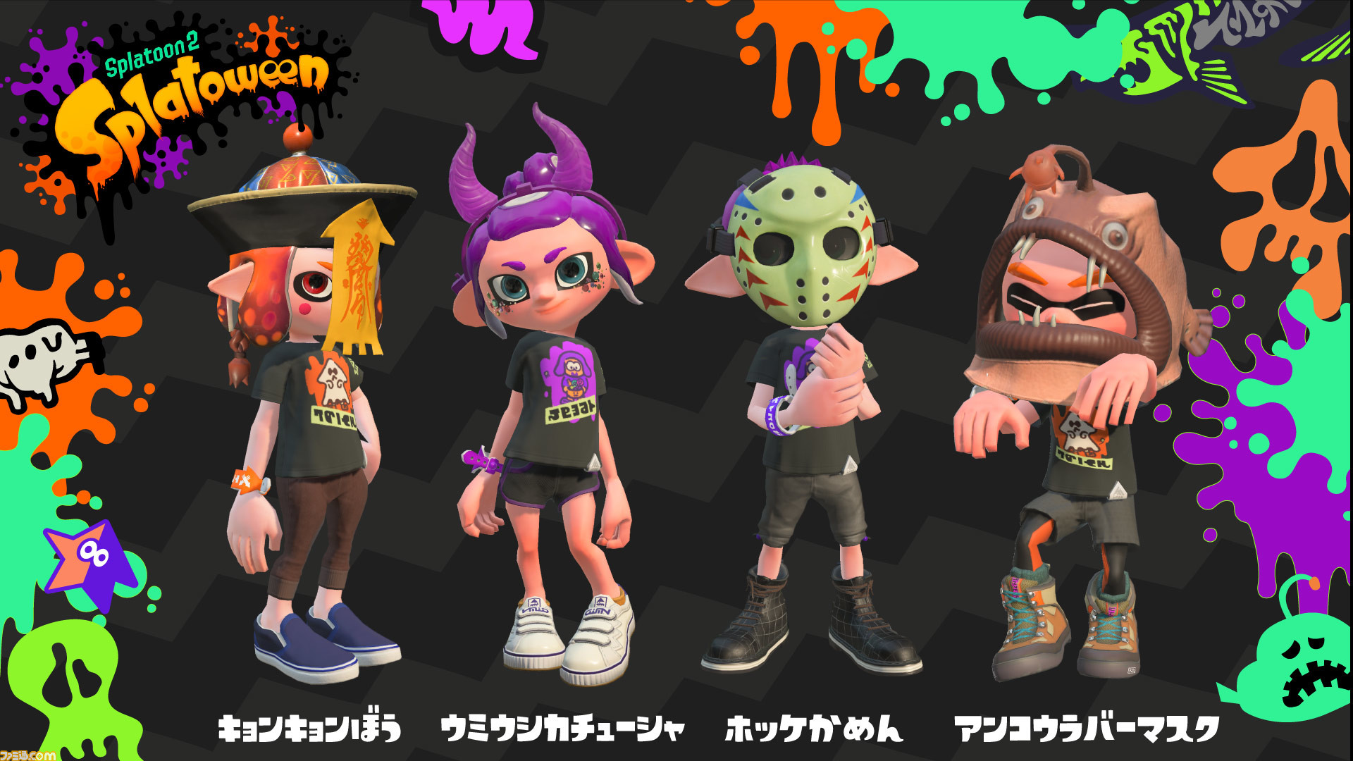 スプラトゥーン 待ち受け