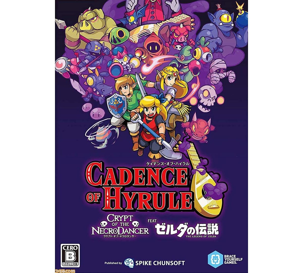 今週発売のゲームソフト一覧 パッケージ版 ケイデンス オブ ハイラル などが登場 年10月19日 10月25日 ファミ通 Com