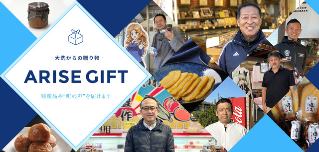 大洗町の新ポータルサイト“ARISE GIFT”開設。アニメ『ガールズ&パンツァー』オリジナル商品の予約販売が10月30日まで実施