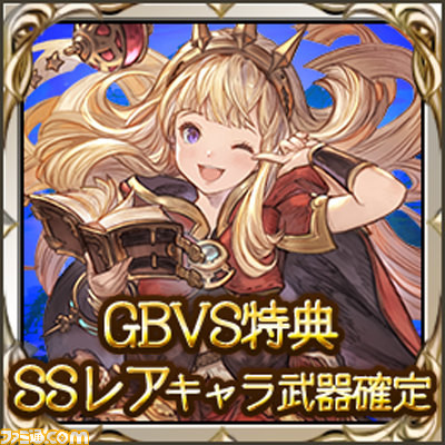 『グラブルVS』追加キャラクターDLC第7弾“カリオストロ”が10/20に配信。シーズン2次回追加キャラ“ユエル”が12月下旬に登場