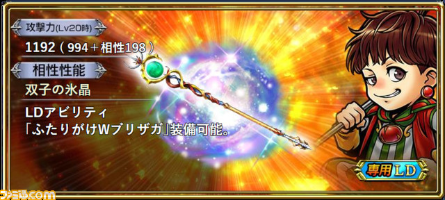 01【パロム】LD武器